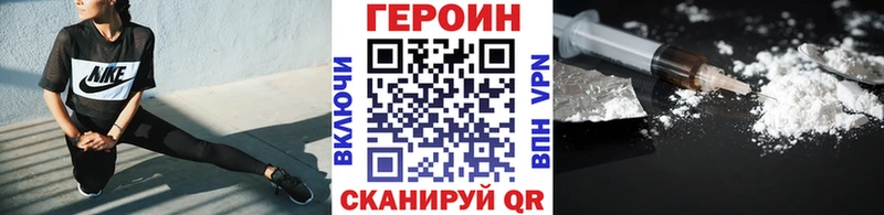 Купить закладки  Боготол  Героин белый 