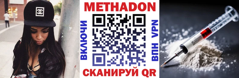 Метадон белоснежный  Купить где  Боготол 